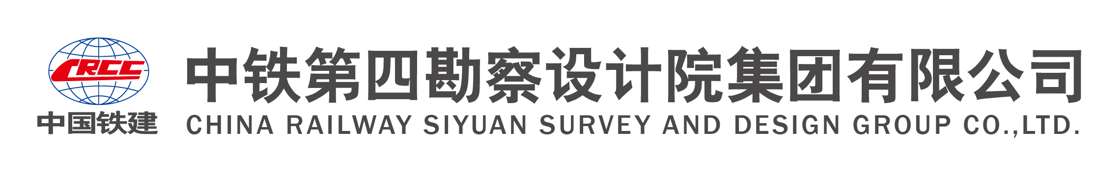 铁四院